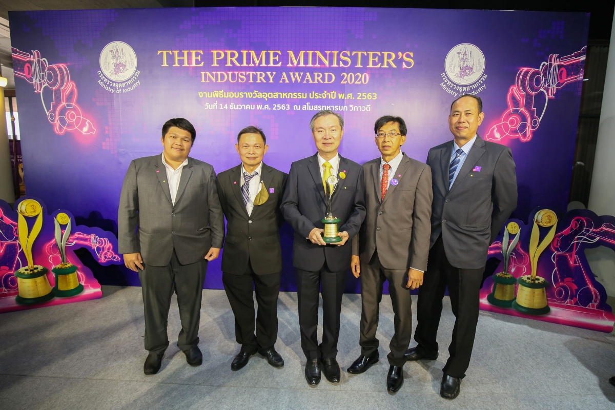 Prime Minister’s Industry Award 2020